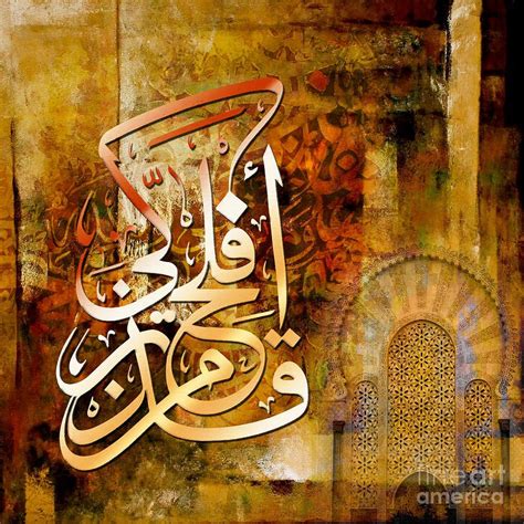 Islamic Calligraphy Paintings Pakistan For Sale Pin By Shailaja