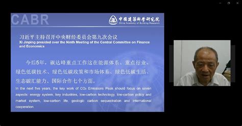 Iurc China Thematic Webinar Green And Sustainable Buildings