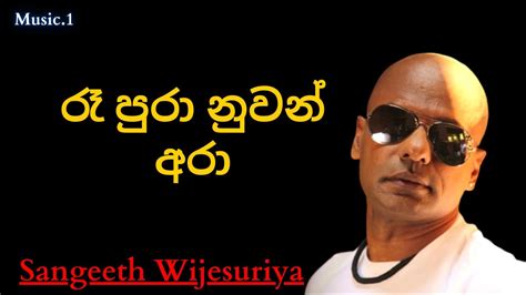Ra Pura Nuwan Ara රෑ පුරා නුවන් අරා Sangeeth Wijesuriya Sinhala Youtube