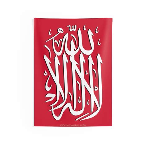 La Ilaha Illallah Swt Red Islamic Flag Wall Tapestry Etsy