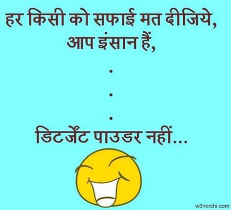 Fun is a very important requirement in every person's life, but now in the life of racing, we forget about laughter. Funny Joke in Hindi - Funny Jokes In Hindi