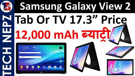Samsung Galaxy View2 Full Features Specs Camerabattery Display And