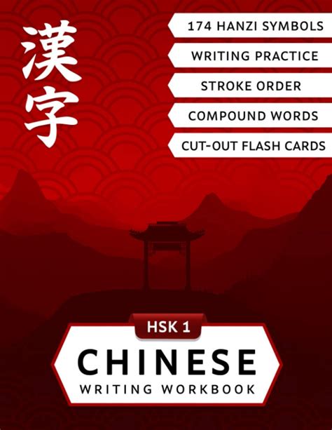Hsk 1 Chinese Writing Workbook Master Reading And Writing Of Hanzi