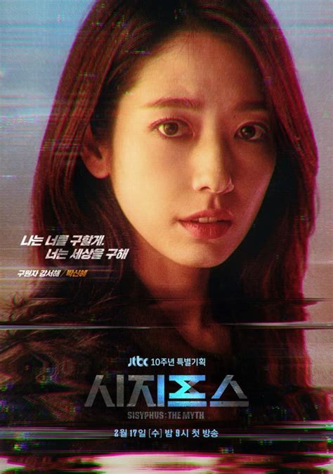 1 Lola 📞 Lolastarlight1 Twitter In 2021 Kdrama Park Shin Hye