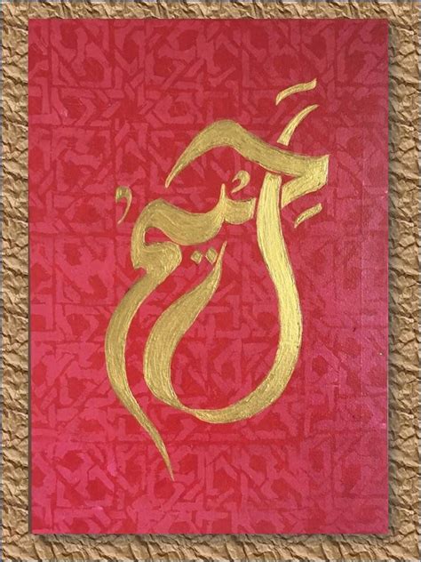 Personalized Original Arabic Calligraphy Painting Islamic Etsy Canada