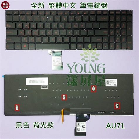 華碩 Asus G501 G501j G501v G501vw 全新 黑鍵紅字背光鍵盤 漾屏屋