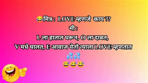 A short summary of this paper. #17 Marathi Jokes | Panchat jokes | Marathi Vinod, marathi ...