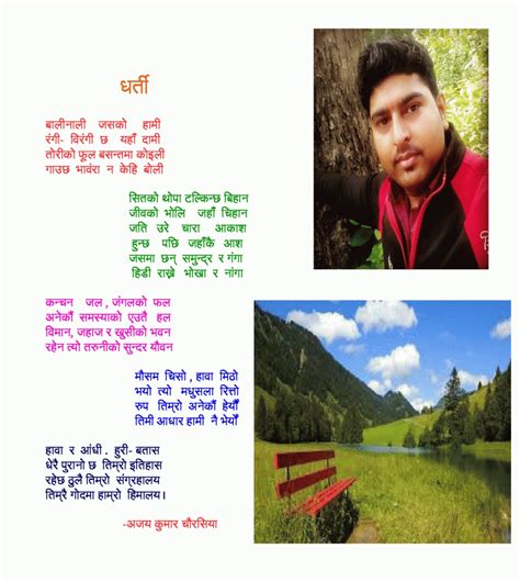 Earth Nepalese Poem By A K Chaurasiya In Nepali Dharti