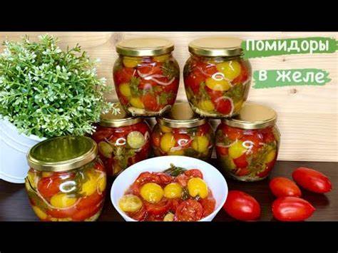 Диета помидорная только помидоры ПОМИДОРЫ В ЖЕЛЕ - YouTube ПОМИДОРЫ В ЖЕЛЕ - YouTube Диета помидорная только помидоры