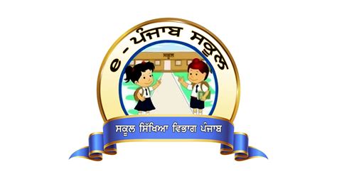 Ghar Baithe Sikhya Department Of School Education Punjab Facebook