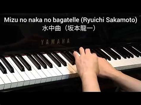 Mizu no naka no bagatelle Ryuichi Dakamoto 水中曲 坂本龍一 4piano YouTube