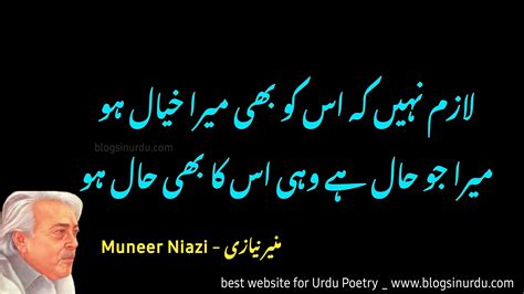 Best Muneer Niazi Poetry In Urdu Urdu Poetry Urdu Shayari