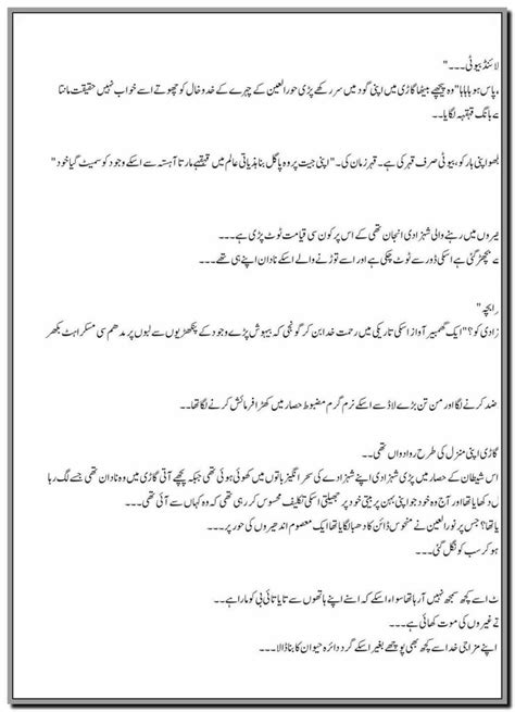 Dasht E Wehshat Complete Urdu Novel By Mehwish Ali Urdu Novels Collection