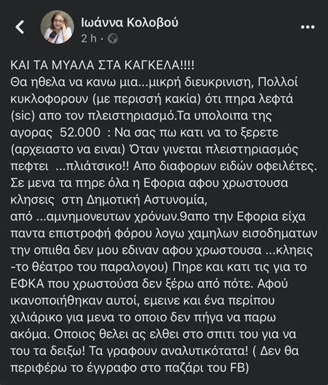 μικαέλα με το κάππα on twitter μας λέει ότι όντως πήρε πολλά λεφτά από την αγορά του σπιτιού