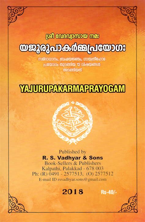 Shop for malayalam novels online at best prices in india at amazon.in. Yajurupakarmaprayogam Malayalam Book malayalarajyam.in