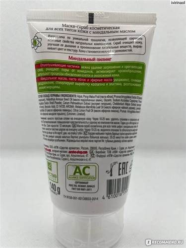 Диета выведение лишней жидкости Маска для лица Царство ароматов Живые маски Маска -скраб косметическая Маска для лица Царство ароматов Живые маски Маска -скраб косметическая Диета выведение лишней жидкости