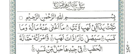 Surah E Al Lahab Read Holy Quran Online At