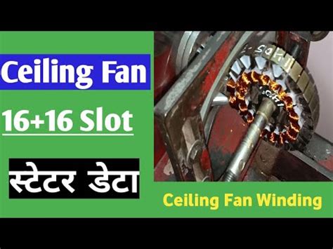 .electrical, such as electric motor, ceiling fan, cooler fan, geyser, heater, lighting unit, in. ceiling fan coil winding data ceiling fan stator winding ...