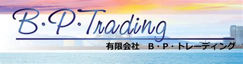 Bp Trading Co Ltd