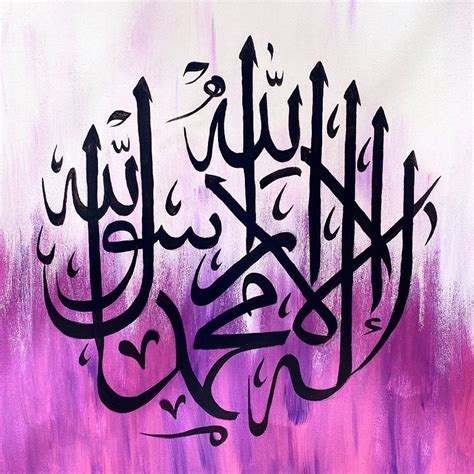 Beautiful Arabic Calligraphy Writing Of The Shahadah By Sahara Etsy