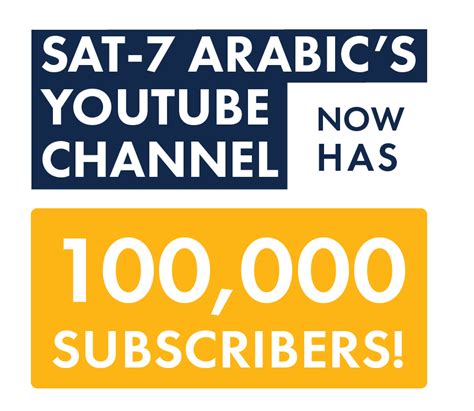 Sat 7 Arabic Youtube 100000 Subscribers Yellow And Navy Sat 7 Uk