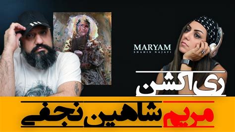 Shahin Najafi Maryam Reaction ری اکشن به ترک مریم از شاهین نجفی Youtube