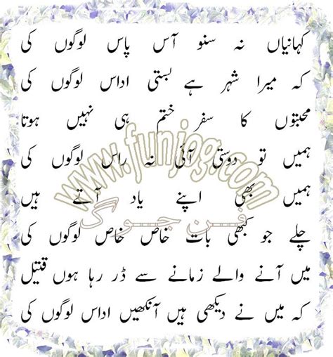 Qateel Shifai Punjabi Poetry Ghazal Poem Poetry Quotes