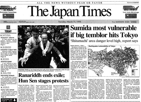 Japan Times 1998 Sumida Most Vulnerable If Big Temblor Hits Tokyo The Japan Times
