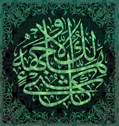Islamic Calligraphy Surah Qasas 28 88 Ayat For Making The Islamic