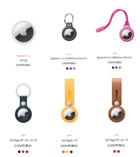 On april 20, 2021, apple announced its release, and said airtags are due to release on april 23 in their spring loaded event. Belkin、Appleの紛失防止タグAirTag用のキー/ストラップホルダー「Secure Holder with ...