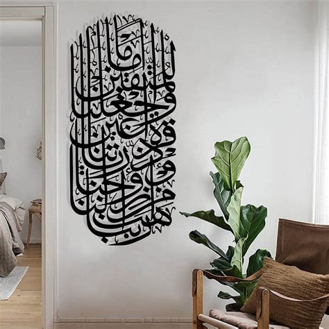 Surah Al Furqan Ayat 74 Metal Wall Art Islamic Ts Muslim Etsy Uk