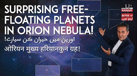James Webb Discovers Jumbos In Orion Nebula Urduhindi Kainaati