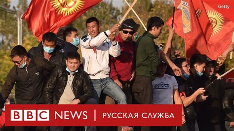 Результаты парламентских выборов в Кыргызстане аннулированы Что