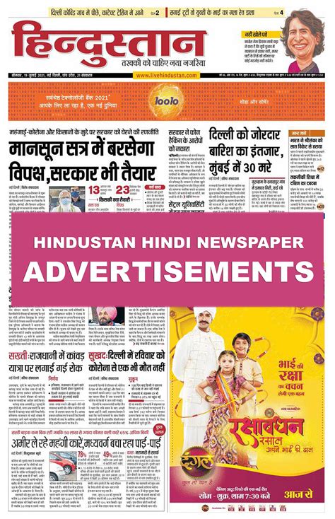 Hindi Newspaper Of Today Photos All Recommendation