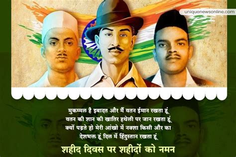 Shaheed Diwas Hindi And Marathi Wishes Quotes Greetings Images My Xxx