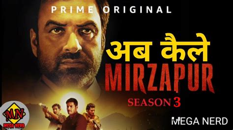 Mirzapur Season 3 Update Mirzapur Season 3 Trailer Mirzapur 3