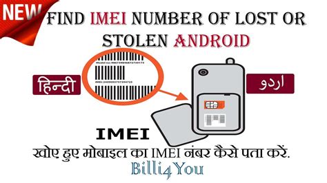 What makes this app particularly great is the fact that it's very easy not only to track lost phones with imei numbers but also track a phone number. How to Find IMEI Number of Lost or Stolen Android Phone ...