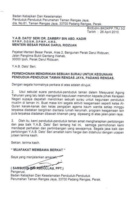 Surat memohon bantuan kewangan untuk membangunkan program via majlisulamarohingyamalaysia.blogspot.com. Contoh Surat Rasmi Permohonan Bantuan Kewangan