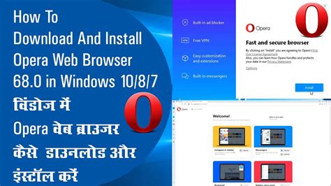 How To Download And Install Opera Web Browser 680 In Windows 1087