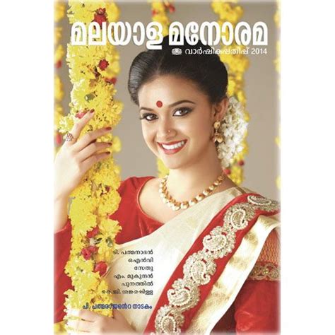 Buy Malayala Manorama Onam Annual Special Online At Best Price Of Rs