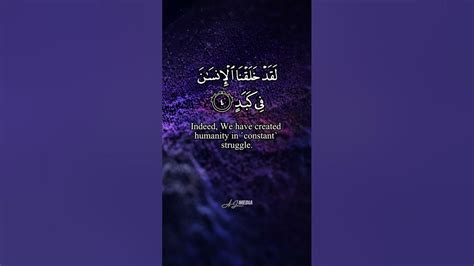 Al Balad The City Chapter 01 Part 1 Of 3 Verse 1 7 Mishary Rashid
