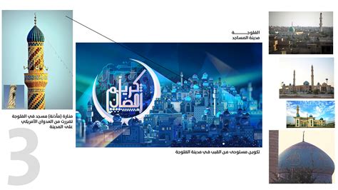 Dubai television ramadan stings animation design and art direction: TV IDENT | Ramadan 2017 on Behance