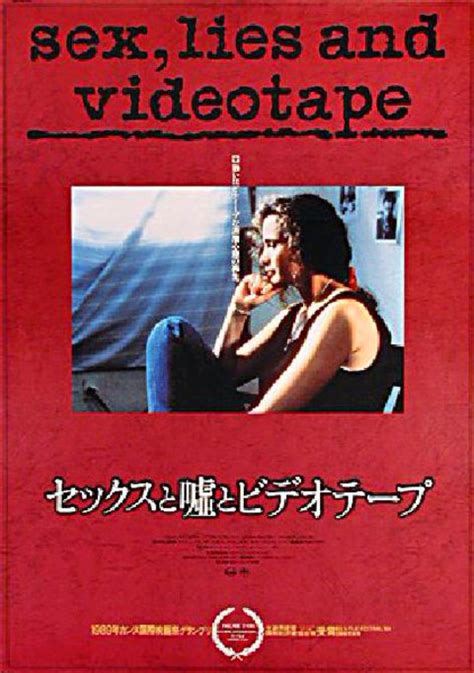 sex lies and videotape 1989 japanese b2 poster posteritati movie poster gallery