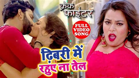 Watch Naya Bhojpuri Gana Sexy Video Song Pawan Singh And Nidhi Jhas Full Bhojpuri Video Song