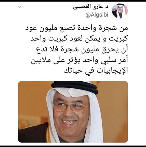 Start by following غازي عبد الرحمن القصيبي. من روائع غازي القصيبي رحمه الله - هوامير البورصة السعودية