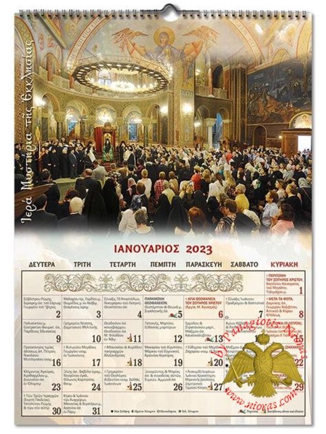 Orthodox Calendar The Holy Mysteries Of Our Church Monthly 2023 No35