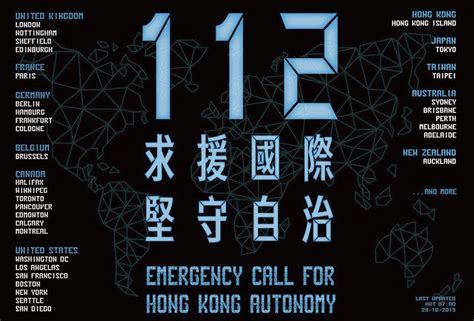 112 Emergency Call For Hong Kong Autonomy Join The Global Rally Around