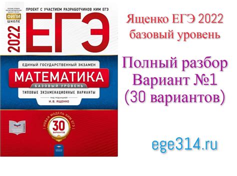 Ященко огэ математика 2024 г 50 вариантов. Огэ 2024. 3000 задач по математике огэ ященко. Огэ математика 2022 ященко. Ященко огэ математика 2024 г 50 вариантов.