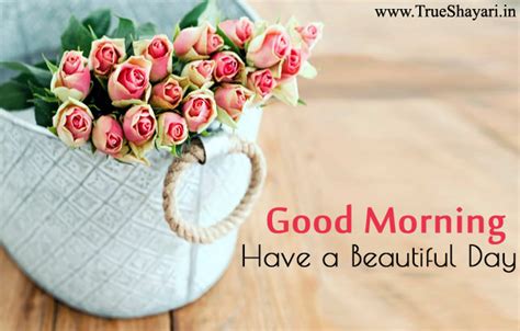 जब आप एक ऐसा idea खोज लेते हैं जिसके बारे में आप सोचना inspirational good morning images in hindi. Good Morning Images in Hindi English (Shayari, Status & Wishes Quotes)