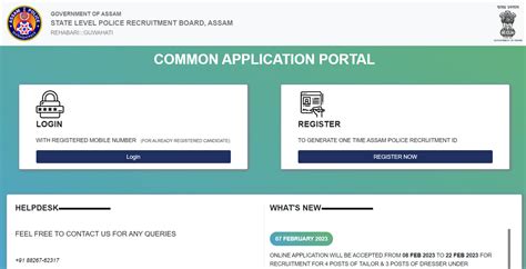 Assam Police Safai Karmachari Recruitment Apply Online